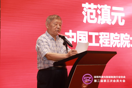 第二屆第三次會(huì)員大會(huì)范院士講話